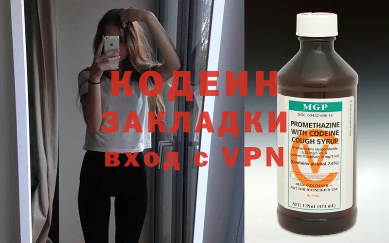 Кодеиновый сироп Lean напиток Lean (лин)  нарко площадка какой сайт  Липки 